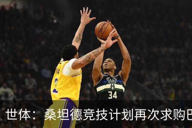 世体：桑坦德竞技计划再次求购巴萨小将埃斯帕特，弗里克有决定权