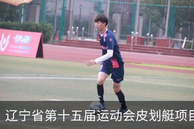 辽宁省第十五届运动会皮划艇项目在沈阳丁香湖火热开赛